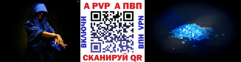 A-PVP СК КРИС  Купить  Сухой Лог 