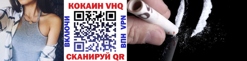 КОКАИН VHQ  Купить  Сухой Лог 