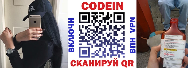 Купить  Сухой Лог  Кодеиновый сироп Lean напиток Lean (лин) 