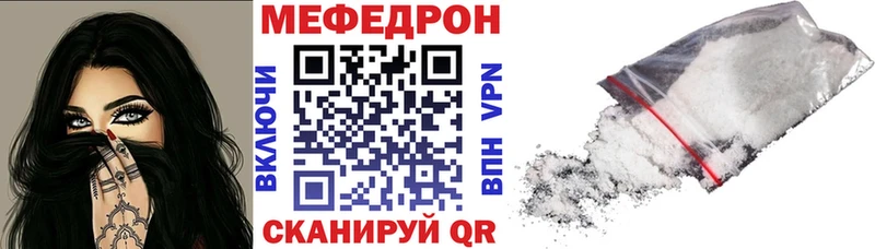 Купить где  Сухой Лог  МЕФ кристаллы 